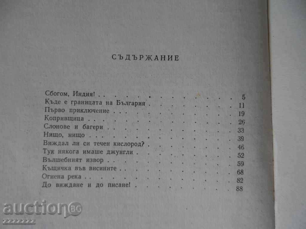 Delivery of Book - Vladko returns from India