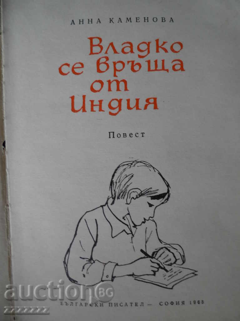 Book - Vladko returns from India - 5