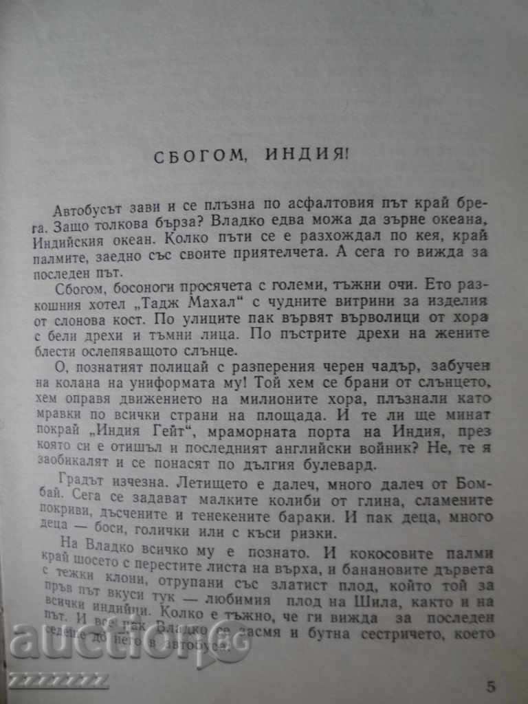 Book - Vladko returns from India - 6