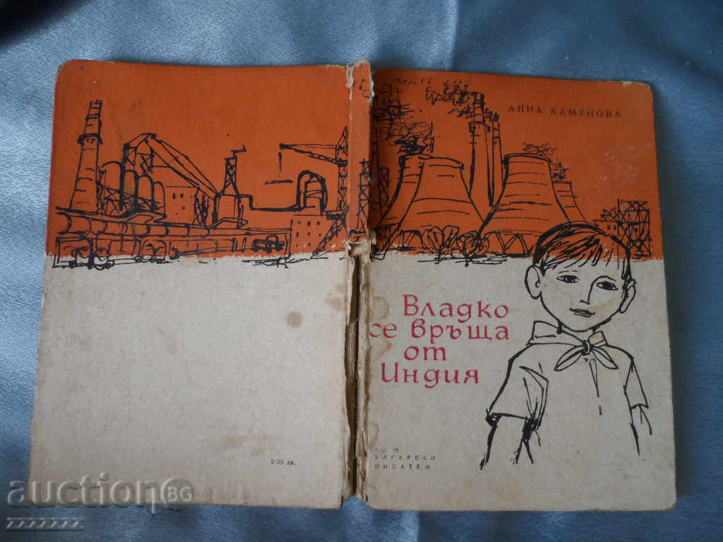 Book - Vladko returns from India - 7