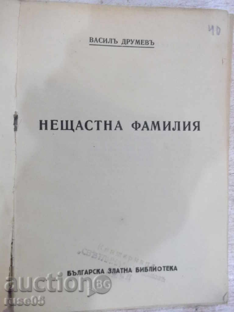 Book "Unhappy Family - Vasily Drumev" - 64 pages with price 2.00 BGN | € 1.02 Book "Unhappy Family - Vasily Drumev" - 64 pages with price 2.00 BGN | € 1.02