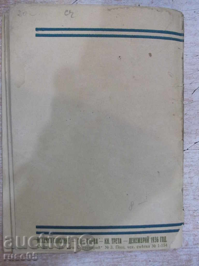 Book "Unhappy Family - Vasily Drumev" - 64 pages - 6 Book "Unhappy Family - Vasily Drumev" - 64 pages - 6