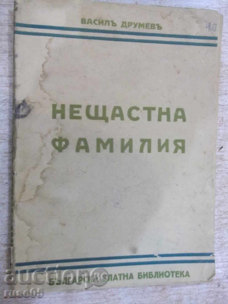 Book "Familia Nemulțumit - Vasila Drumeva" - 64 p.