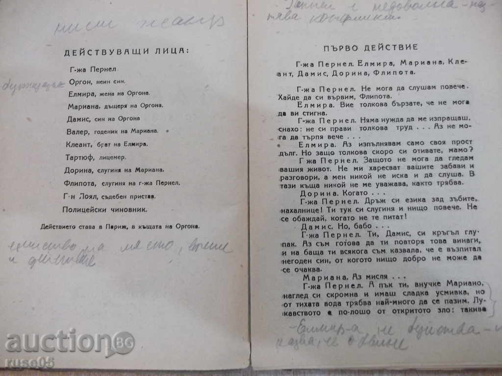 Auction  Book "Tartuff, Comedy in 5 Actions - J.BMollier" - 62 pp.