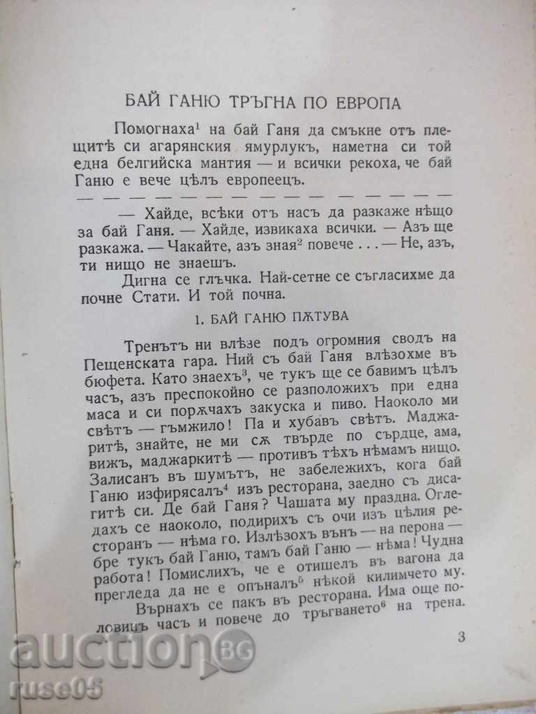 Auction Book "Succeses I. Bai Ganyu.Razzaki-A. Konstantinov" -240 p. Auction Book "Succeses I. Bai Ganyu.Razzaki-A. Konstantinov" -240 p.