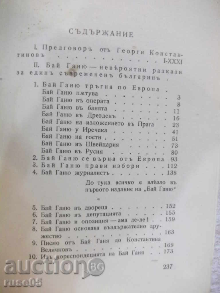 Delivery of Book "Succeses I. Bai Ganyu.Razzaki-A. Konstantinov" -240 p. Delivery of Book "Succeses I. Bai Ganyu.Razzaki-A. Konstantinov" -240 p.