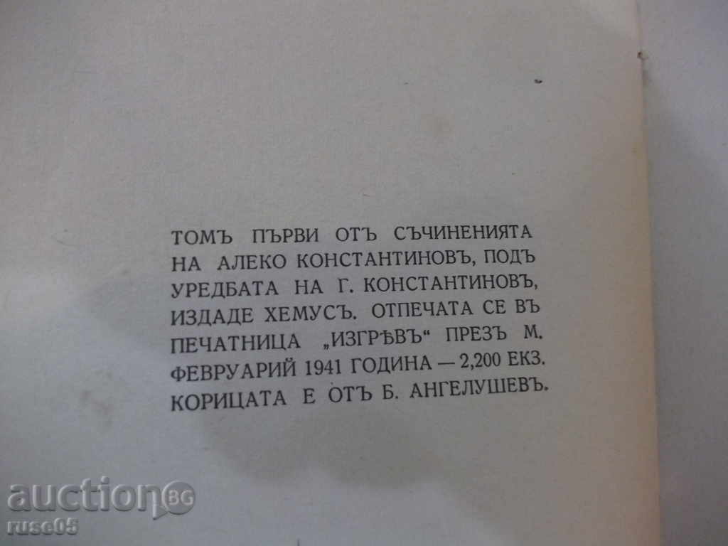 Book "Succeses I. Bai Ganyu.Razzaki-A. Konstantinov" -240 p. - 6 Book "Succeses I. Bai Ganyu.Razzaki-A. Konstantinov" -240 p. - 6