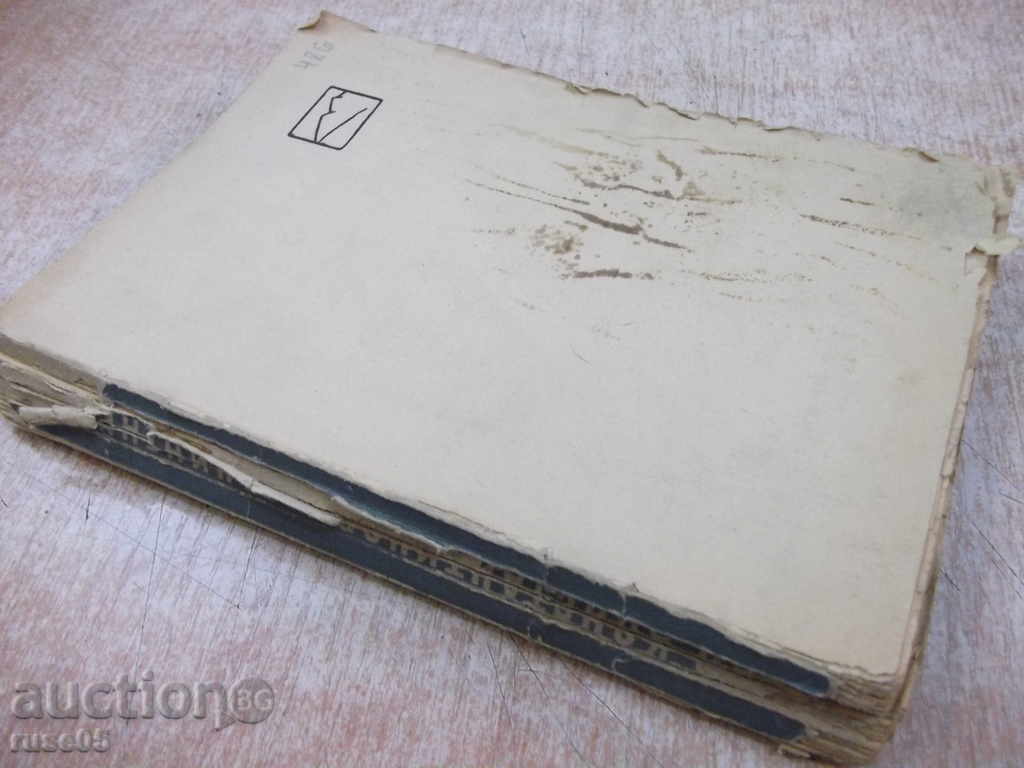 Book "Succeses I. Bai Ganyu.Razzaki-A. Konstantinov" -240 p. - 7 Book "Succeses I. Bai Ganyu.Razzaki-A. Konstantinov" -240 p. - 7