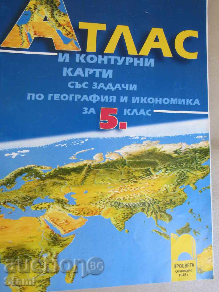 Geographic Atlas for 5th grade, Publishing: Prosveta