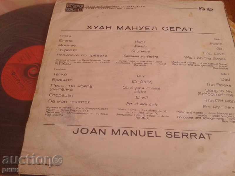 BTA 1808 Juan Manuel Serrat Juan Manuel Serrat with price 20.00 BGN | € 10.23