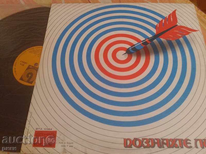 BTA 10384 Did you know? 1979 with price 7.00 BGN | € 3.58 BTA 10384 Did you know? 1979 with price 7.00 BGN | € 3.58