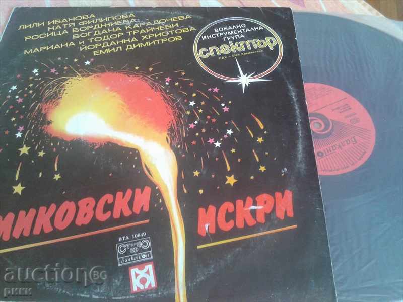 BTA 10849 Кремиковски искри