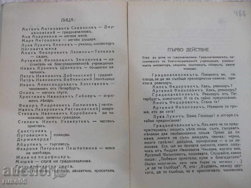 Auction  Book "Classics Library-Revision-NVGlogi" - 108 pages