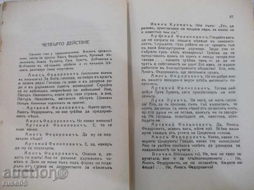 Delivery of Book "Classics Library-Revision-NVGlogi" - 108 pages