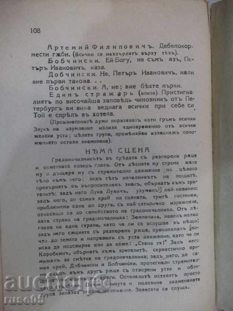 Book "Classics Library-Revision-NVGlogi" - 108 pages - 6