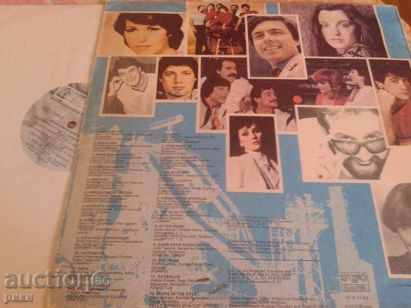 BTA 11762 Kremikovski sparks 3 with price 18.00 BGN | € 9.20 BTA 11762 Kremikovski sparks 3 with price 18.00 BGN | € 9.20