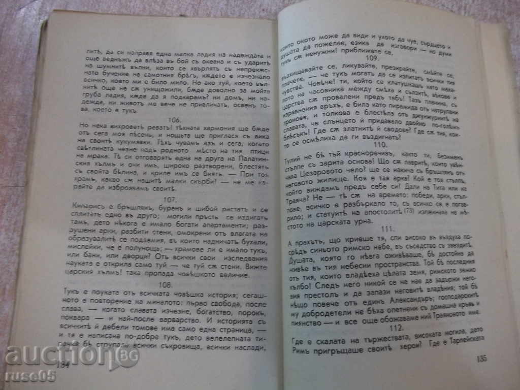 Book "Ralitsa-Child Library Harold-Lord Byron" -108 p. - 6 Book "Ralitsa-Child Library Harold-Lord Byron" -108 p. - 6