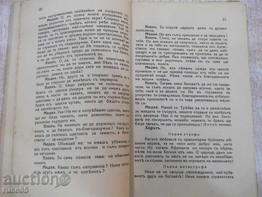 Delivery of Book "Medea - Euripides" - 46 pages Delivery of Book "Medea - Euripides" - 46 pages