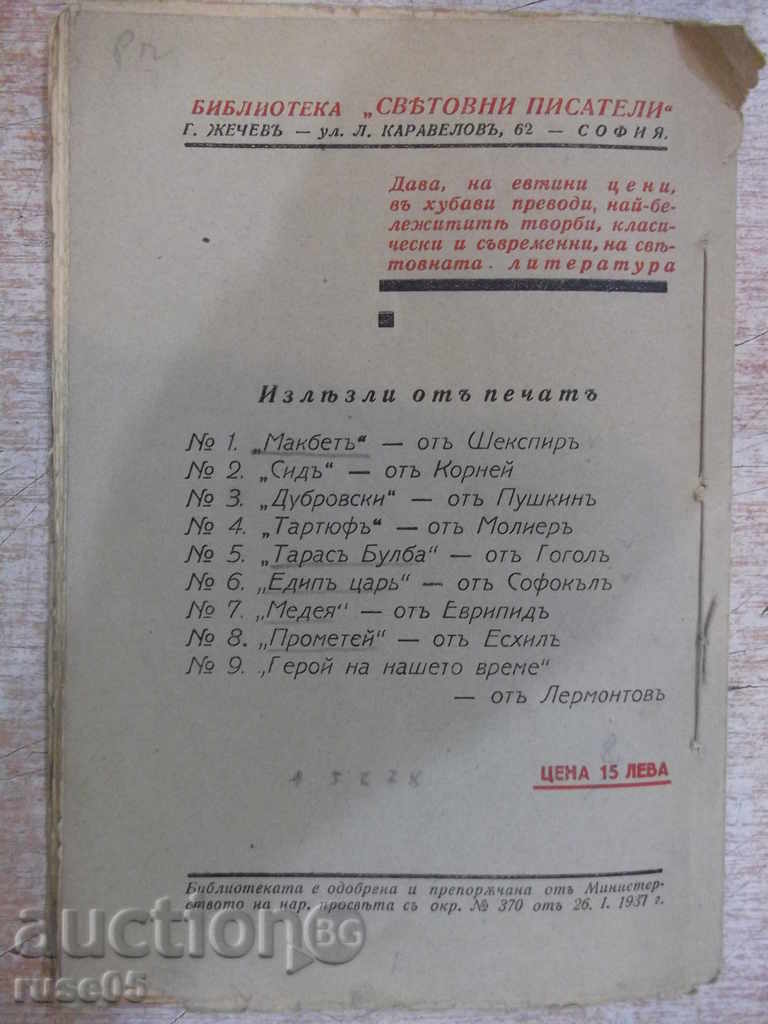 Book "Medea - Euripides" - 46 pages - 6 Book "Medea - Euripides" - 46 pages - 6