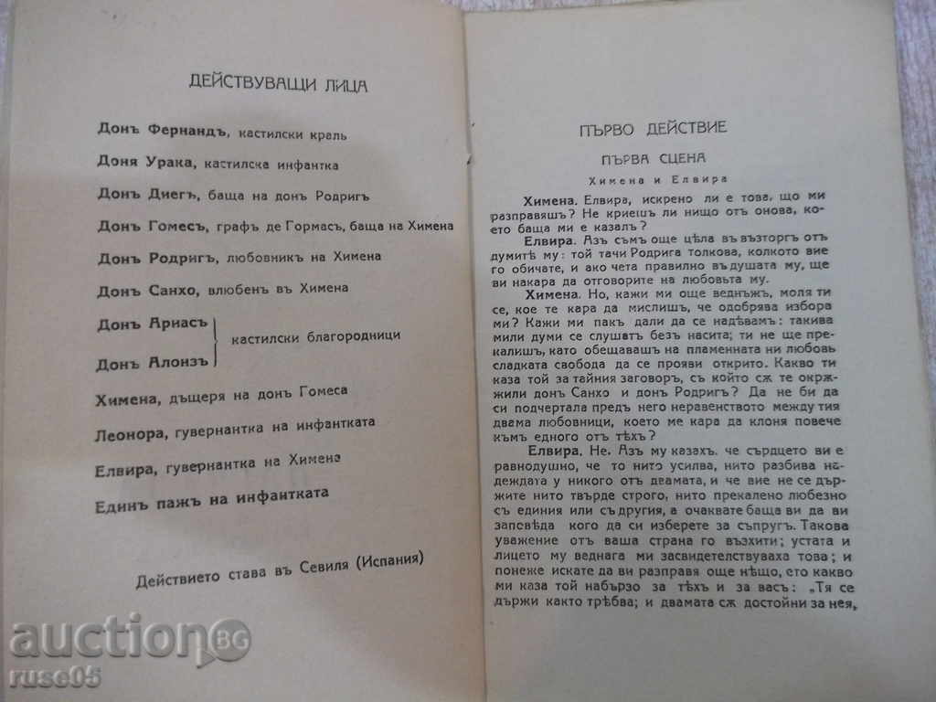 Auction Sida-tragedy in five actions-Pierre Corney, 72 p. Auction Sida-tragedy in five actions-Pierre Corney, 72 p.