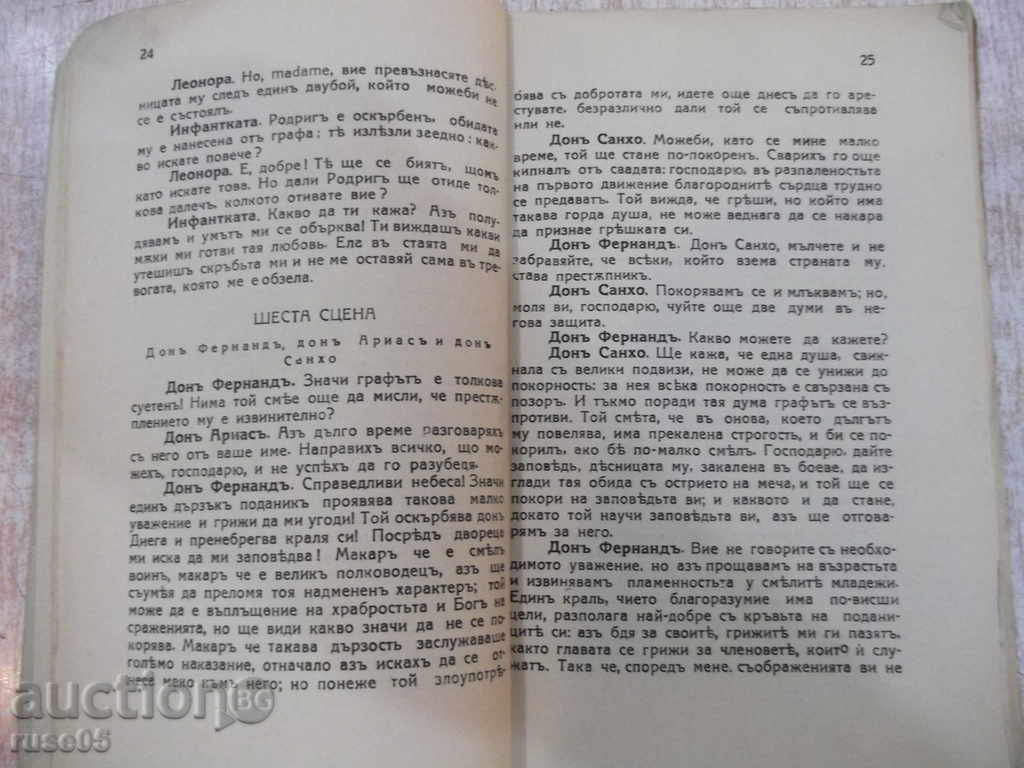 Sida-tragedy in five actions-Pierre Corney, 72 p. - 5 Sida-tragedy in five actions-Pierre Corney, 72 p. - 5
