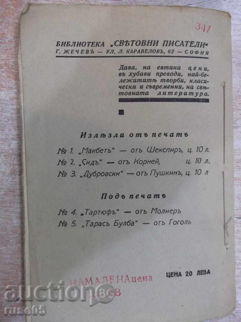 Sida-tragedy in five actions-Pierre Corney, 72 p. - 6 Sida-tragedy in five actions-Pierre Corney, 72 p. - 6