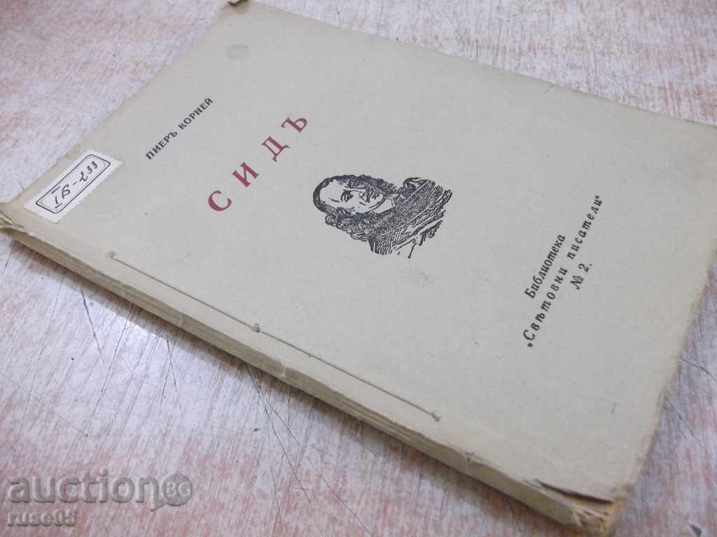 Sida-tragedy in five actions-Pierre Corney, 72 p. - 7 Sida-tragedy in five actions-Pierre Corney, 72 p. - 7