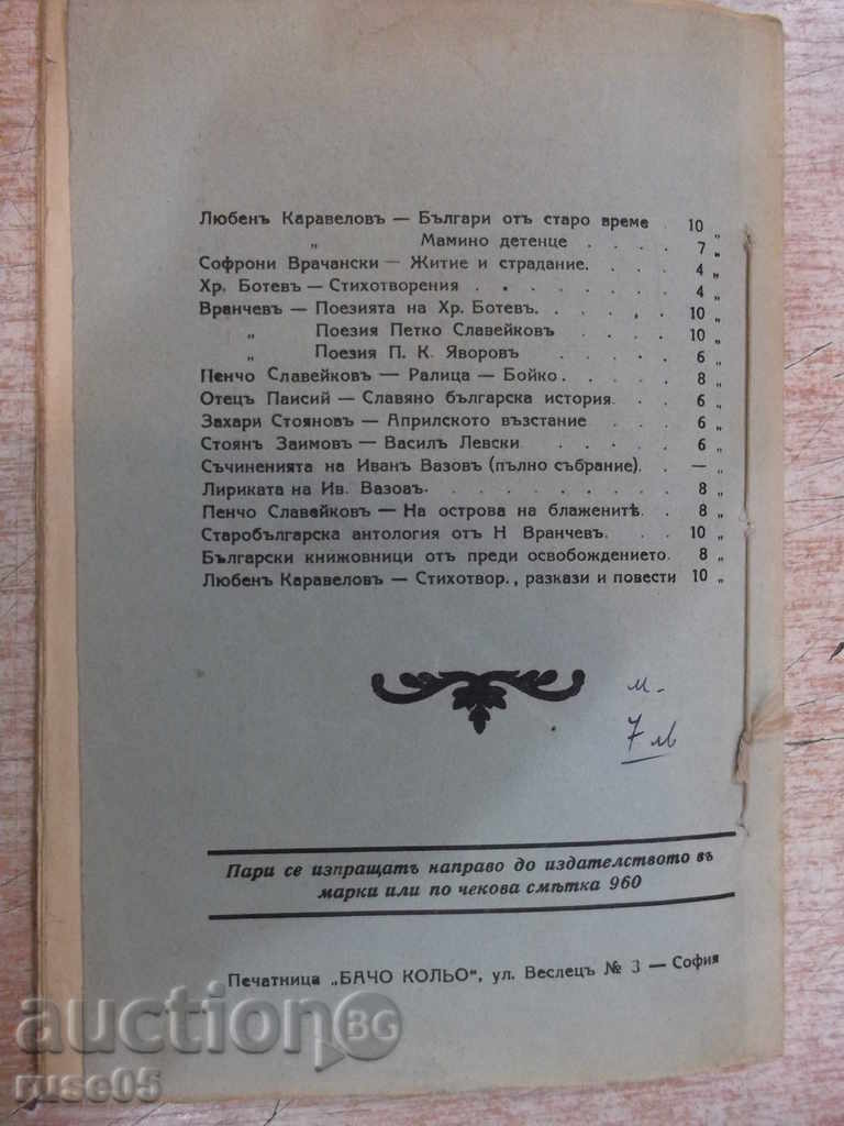 The book "Oedipus the King - Sophocles" - 56 p. - 6 The book "Oedipus the King - Sophocles" - 56 p. - 6