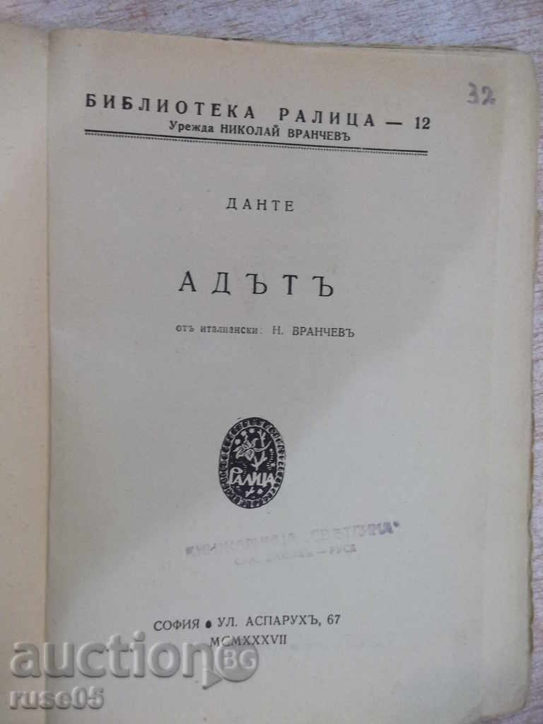 Adapte - Dante - 160 pages with price 10.00 BGN | € 5.11 Adapte - Dante - 160 pages with price 10.00 BGN | € 5.11