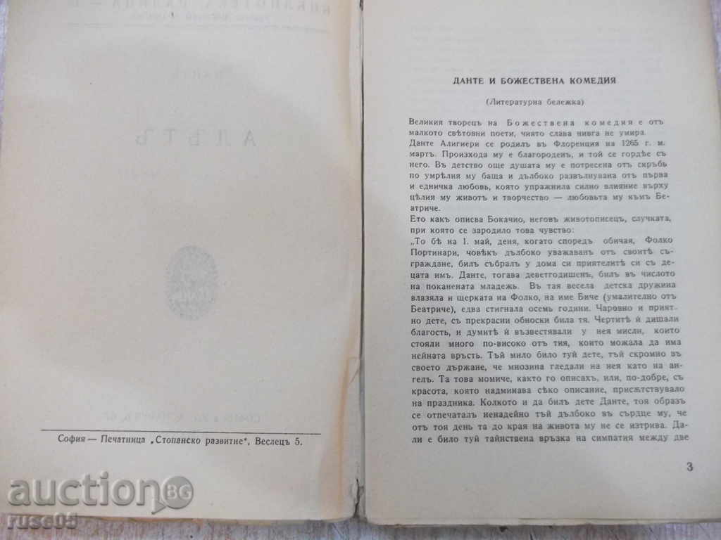 Auction Adapte - Dante - 160 pages Auction Adapte - Dante - 160 pages