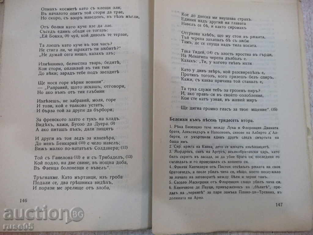 Adapte - Dante - 160 pages - 5 Adapte - Dante - 160 pages - 5