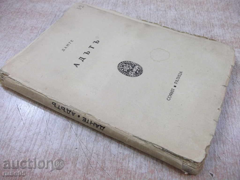 Adapte - Dante - 160 pages - 7 Adapte - Dante - 160 pages - 7