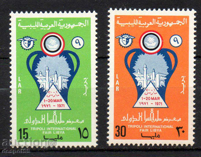 1971. Libya. 9th International Fair, Tripoli.