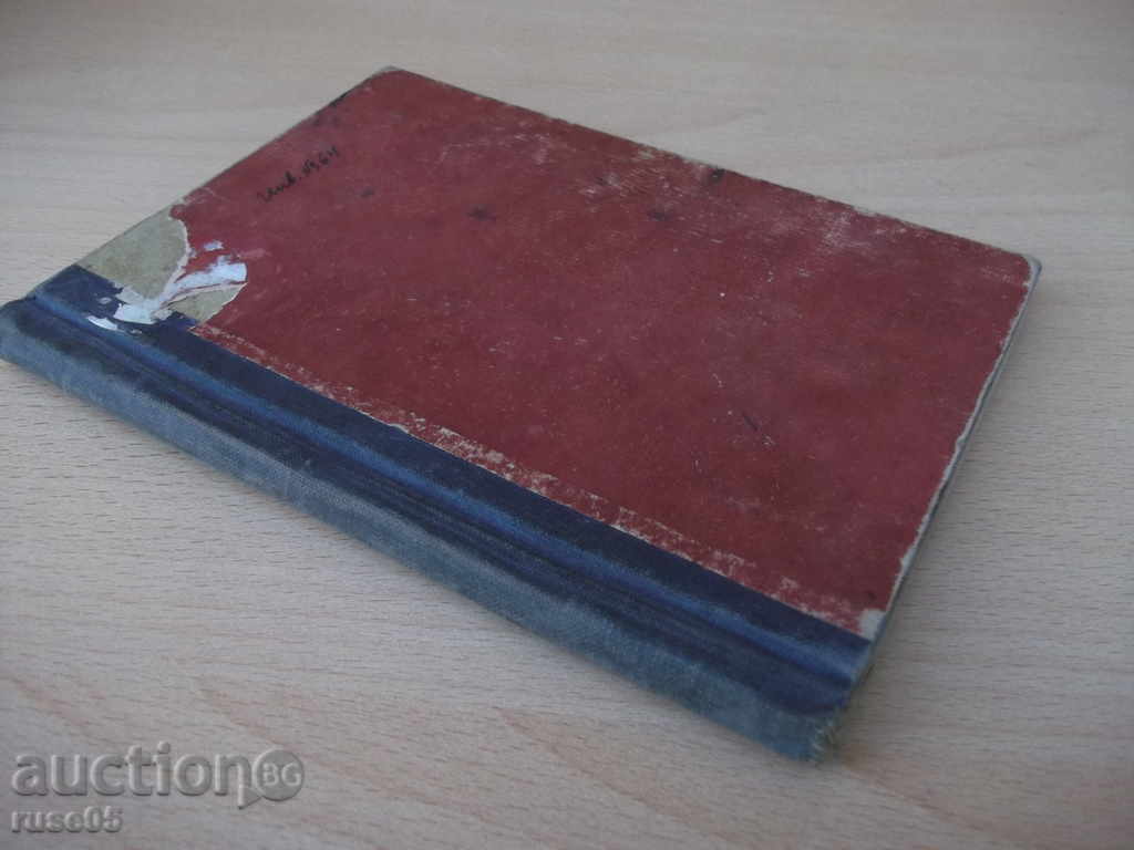 Βιβλίο "Το Ασημένιο Κλειδί - Kamen Kalchev" - 68 σ. - 7 Βιβλίο "Το Ασημένιο Κλειδί - Kamen Kalchev" - 68 σ. - 7