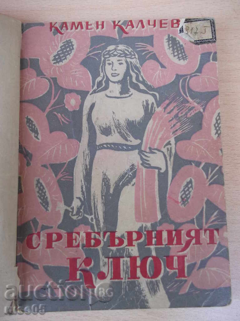 The book "The Silver Key - Kamen Kalchev" - 68 pages