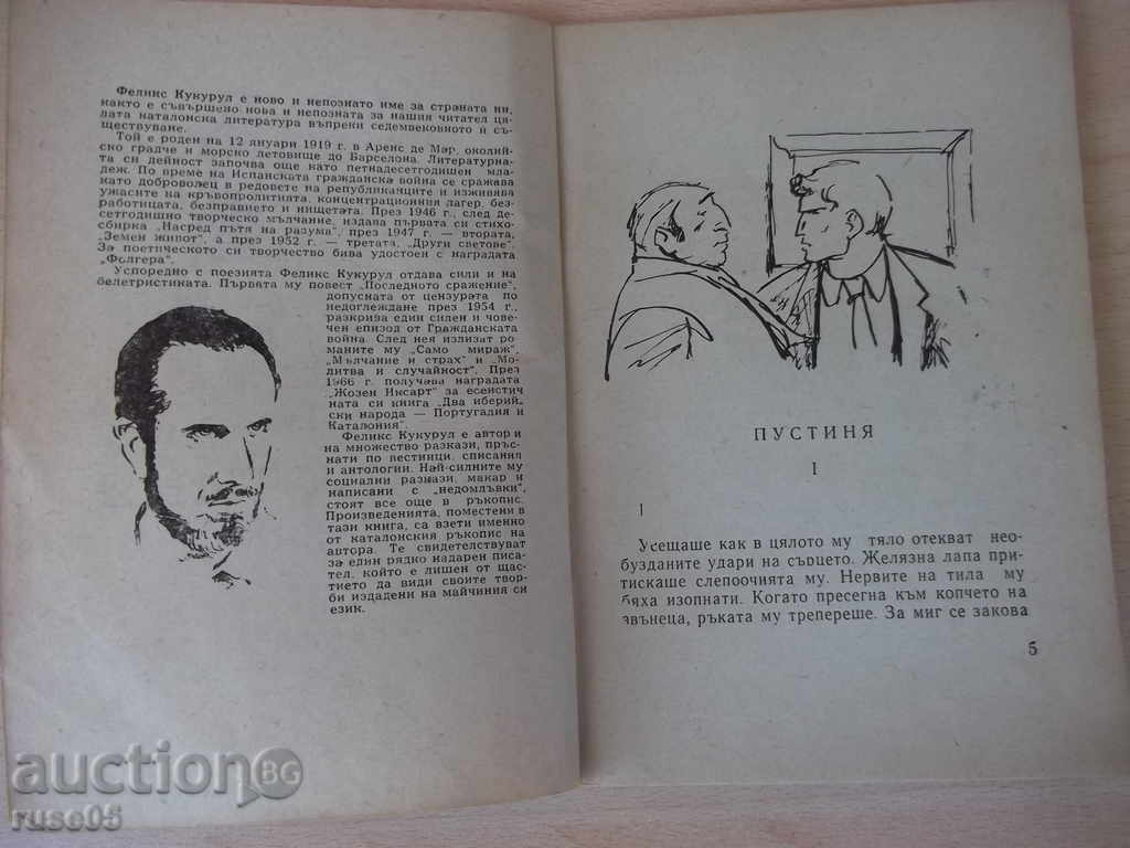 Auction Book "Desert - Felix Kukurul" - 80 pages Auction Book "Desert - Felix Kukurul" - 80 pages