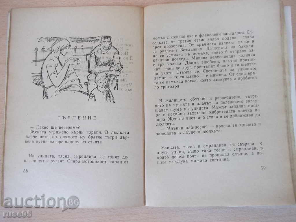 Book "Desert - Felix Kukurul" - 80 pages - 5 Book "Desert - Felix Kukurul" - 80 pages - 5