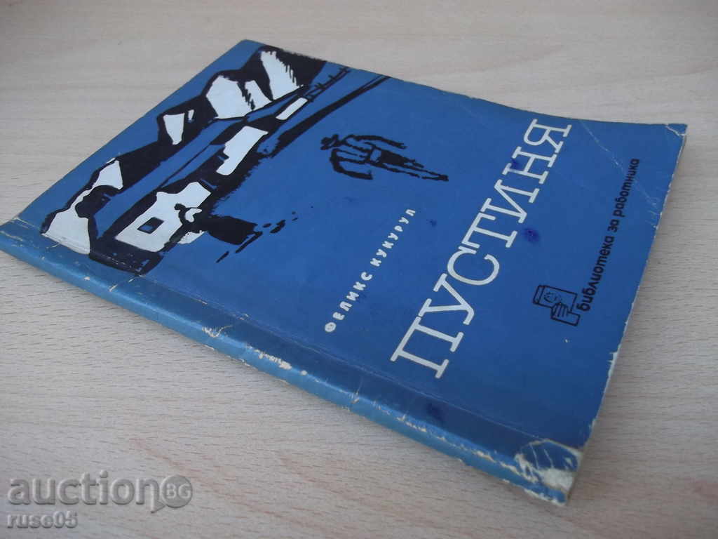 Book "Desert - Felix Kukurul" - 80 pages - 7 Book "Desert - Felix Kukurul" - 80 pages - 7