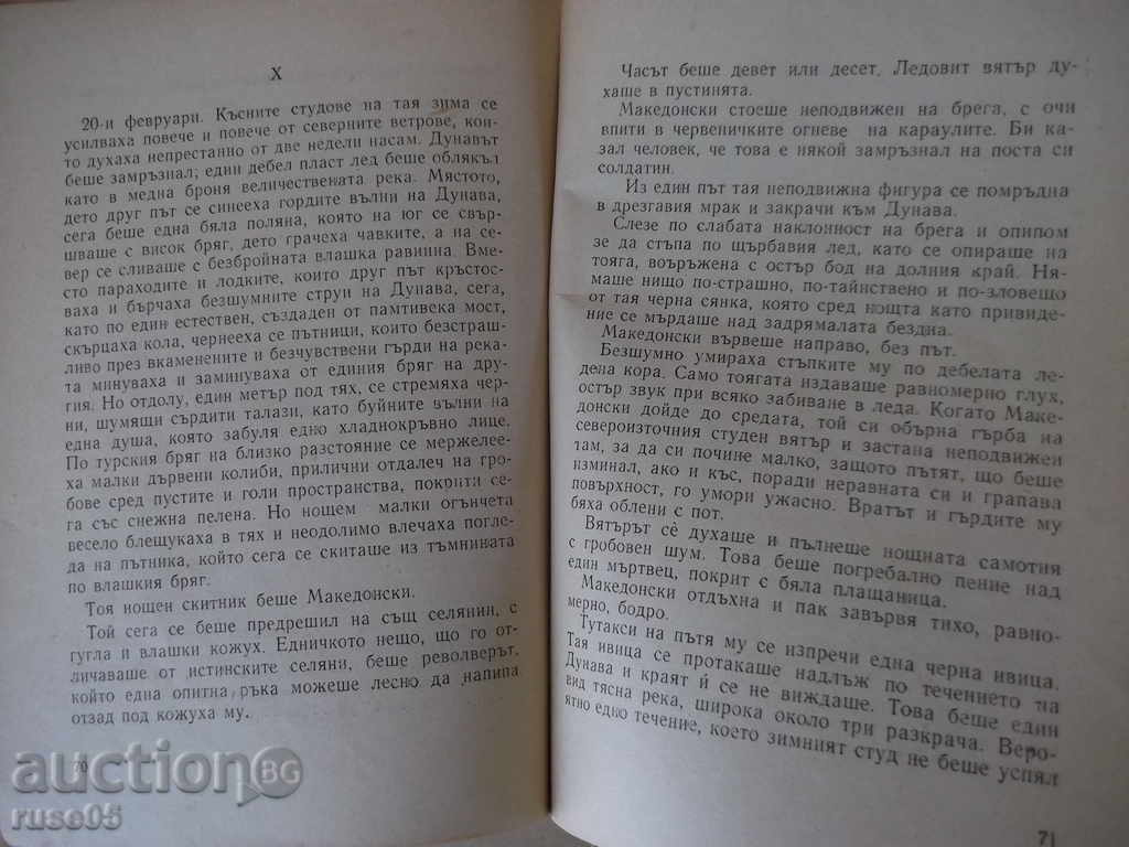 Delivery of Book "Nemilly Nedragi - Ivan Vazov" - 120 pages Delivery of Book "Nemilly Nedragi - Ivan Vazov" - 120 pages