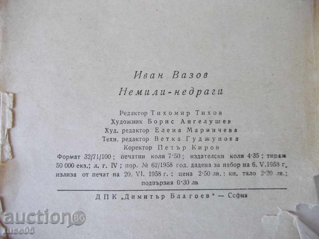 Book "Nemilly Nedragi - Ivan Vazov" - 120 pages - 6 Book "Nemilly Nedragi - Ivan Vazov" - 120 pages - 6