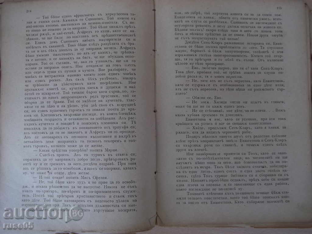 Δημοπρασία Βιβλίο "Ο θείος καμπίνα του Tom, Harriet Stowe Bichera" -412 σελ. Δημοπρασία Βιβλίο "Ο θείος καμπίνα του Tom, Harriet Stowe Bichera" -412 σελ.