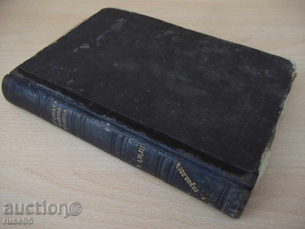 Βιβλίο "Ο θείος καμπίνα του Tom, Harriet Stowe Bichera" -412 σελ. - 6 Βιβλίο "Ο θείος καμπίνα του Tom, Harriet Stowe Bichera" -412 σελ. - 6