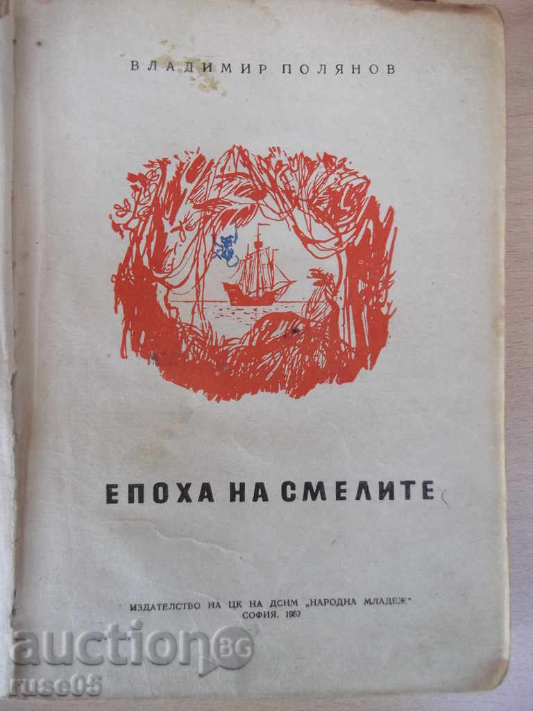 Book "The Age of the Brave - Vladimir Polyanov" - 256 pp. with price 4.00 BGN | € 2.05 Book "The Age of the Brave - Vladimir Polyanov" - 256 pp. with price 4.00 BGN | € 2.05