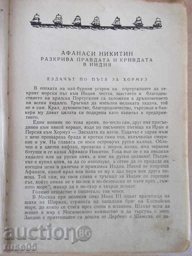 Auction Book "The Age of the Brave - Vladimir Polyanov" - 256 pp. Auction Book "The Age of the Brave - Vladimir Polyanov" - 256 pp.