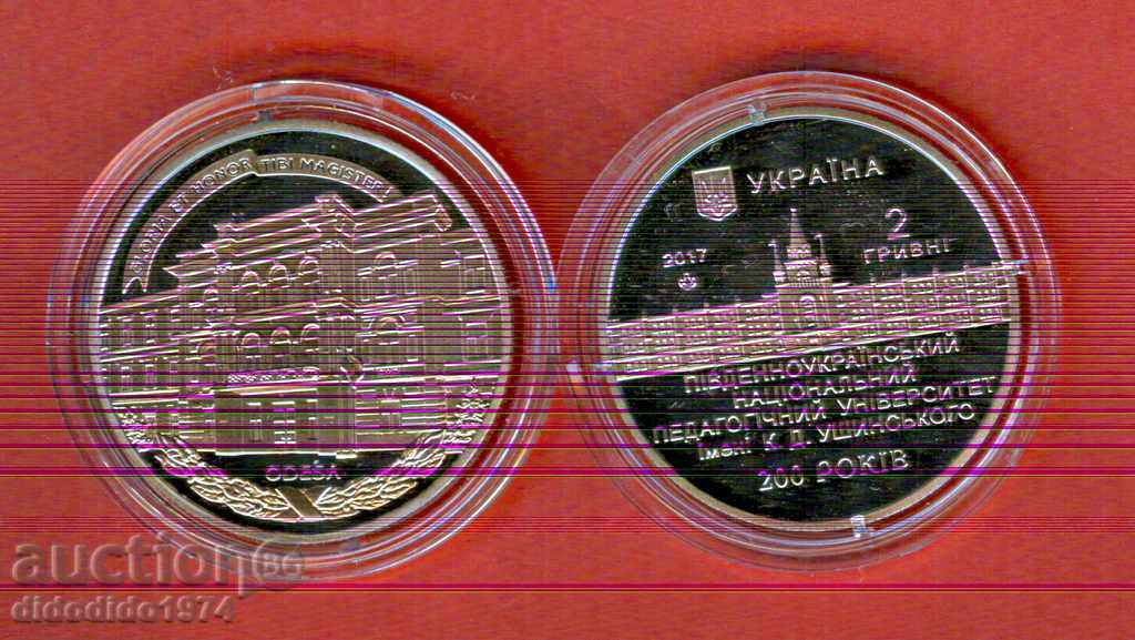 UKRAINE UKRAINE 2 GR PEDAGUES UNIVERSITY issue 2017 NEW UNC UKRAINE UKRAINE 2 GR PEDAGUES UNIVERSITY issue 2017 NEW UNC