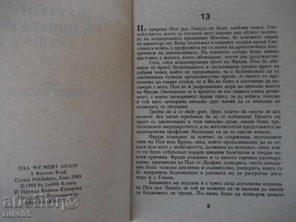 Delivery of Book "Up to the Morning of Our New Meeting-part2-JKransz" -248 p. Delivery of Book "Up to the Morning of Our New Meeting-part2-JKransz" -248 p.