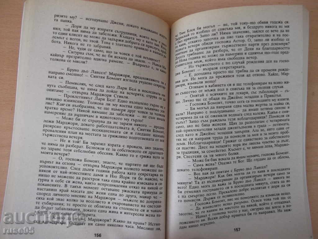 Book "Up to the Morning of Our New Meeting-part2-JKransz" -248 p. - 5 Book "Up to the Morning of Our New Meeting-part2-JKransz" -248 p. - 5