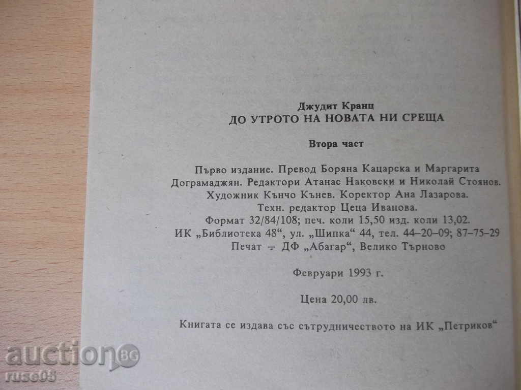 Book "Up to the Morning of Our New Meeting-part2-JKransz" -248 p. - 6 Book "Up to the Morning of Our New Meeting-part2-JKransz" -248 p. - 6