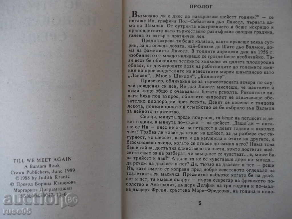 Auction Book "Up to the Morning of Our New Meeting-Part1-J.Kranz" -256 p. Auction Book "Up to the Morning of Our New Meeting-Part1-J.Kranz" -256 p.