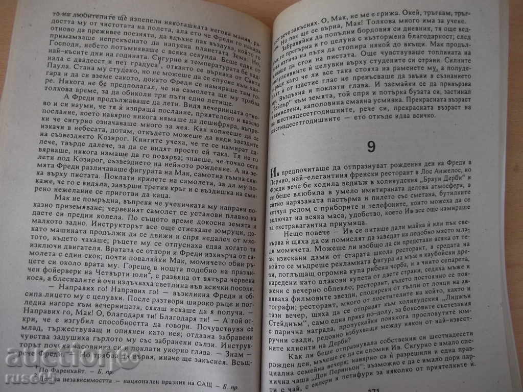 Delivery of Book "Up to the Morning of Our New Meeting-Part1-J.Kranz" -256 p. Delivery of Book "Up to the Morning of Our New Meeting-Part1-J.Kranz" -256 p.